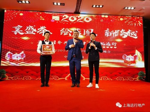 上海远行丨襄胜举,绘蓝图,新跨越